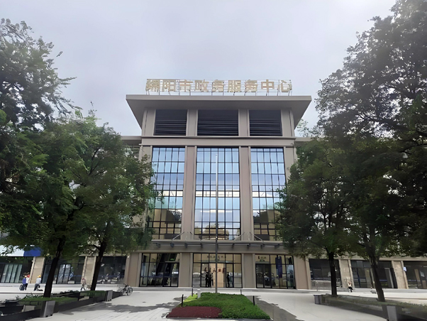 绵阳市机关事务服务中心